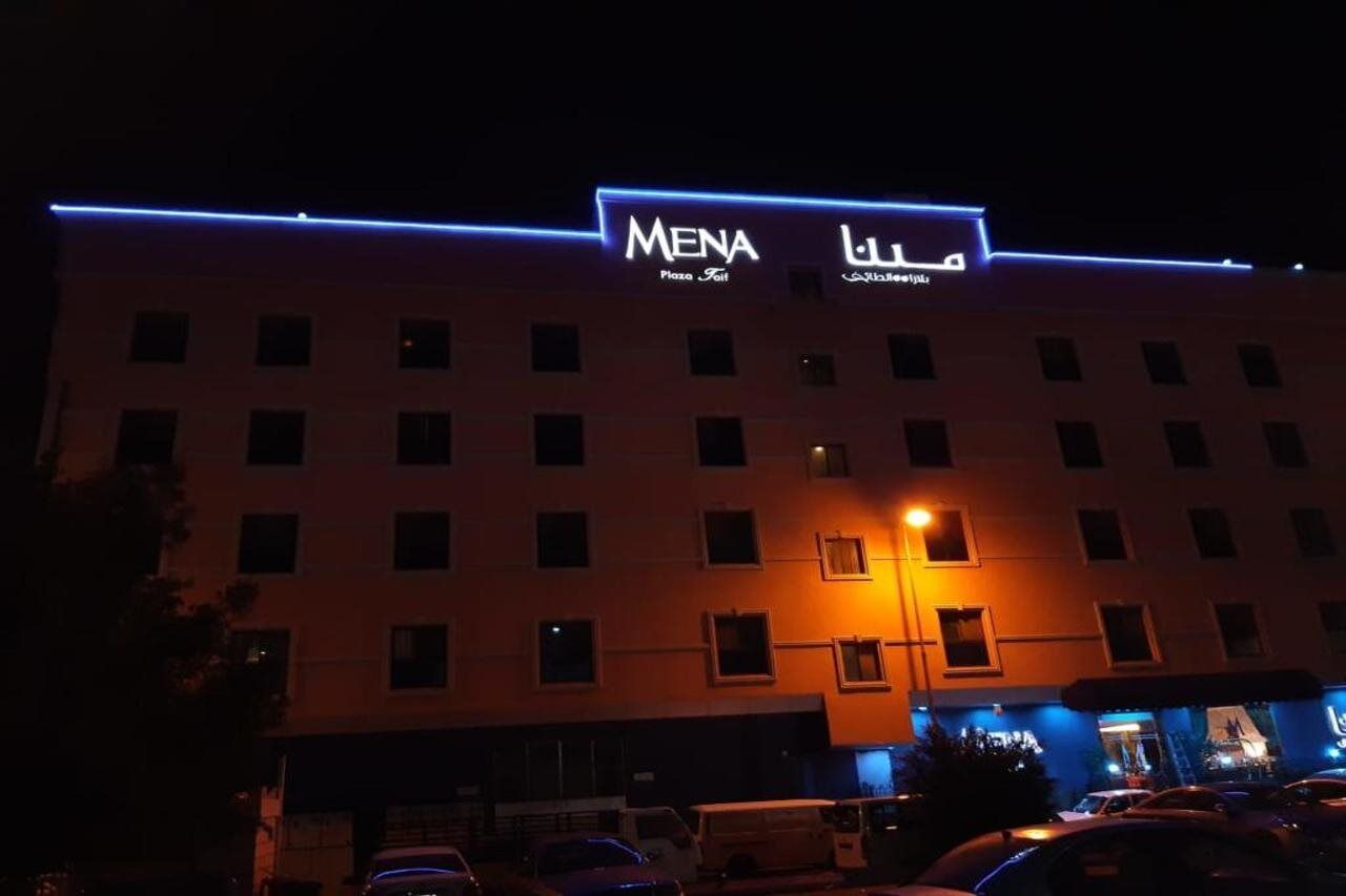 مينا بلازا الطائف Mena Plaza Taif Hotell Exteriör bild